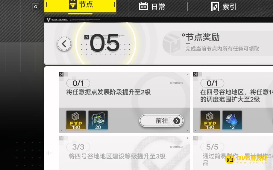 《明日方舟终末地》将任意据点发展阶段提升至2级任务怎么做-怎样提升据点发展阶段