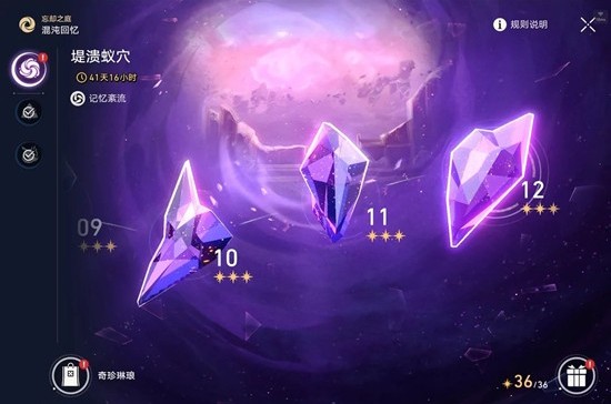 崩坏：星穹铁道混沌回忆 堤溃蚁穴下半通关攻略