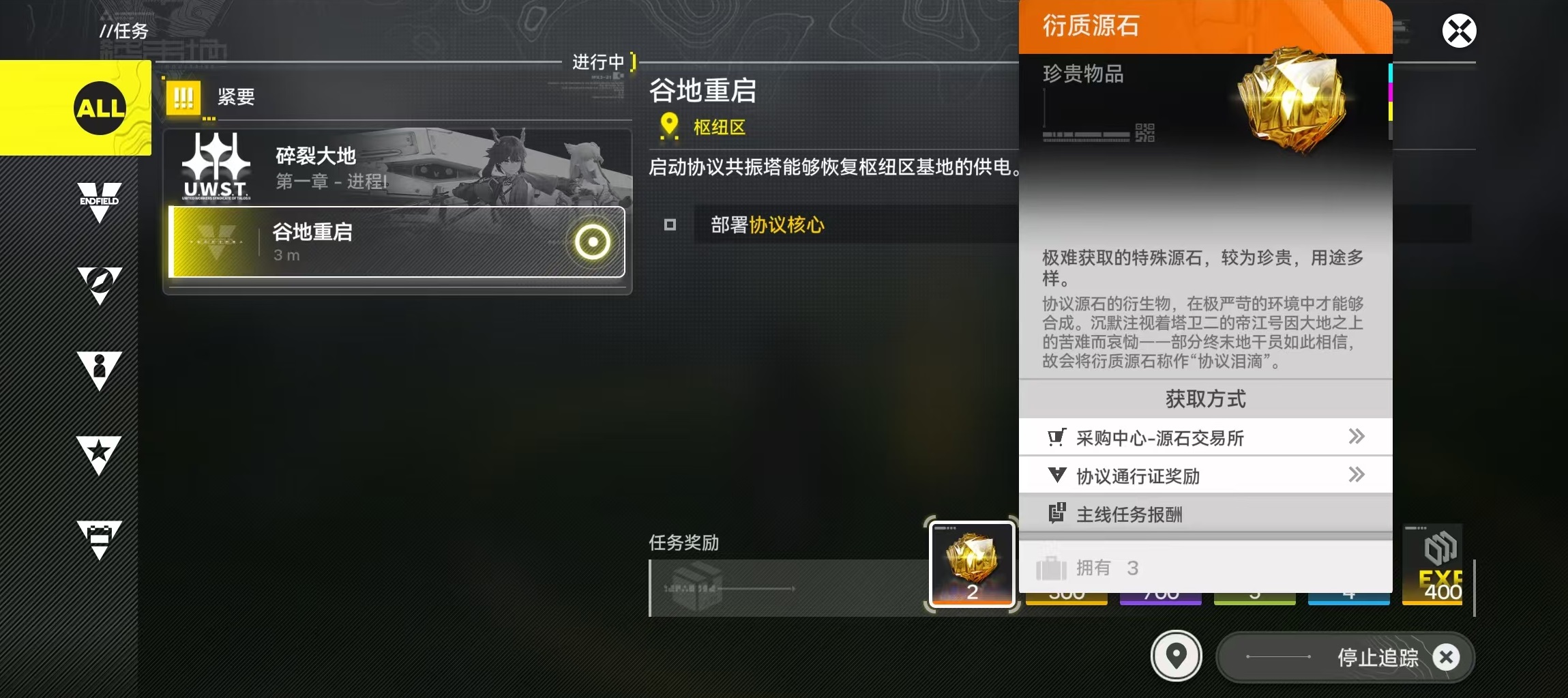 明日方舟终末地衍质源石作用详解 明日方舟终末地衍质源石获取与使用方法