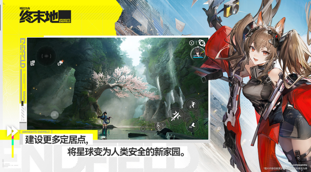 明日方舟终末地 使用什么游戏引擎｜终末地引擎技术解析与性能特点