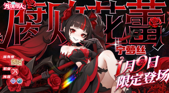 龙魂旅人上线了吗 龙魂旅人正式上线时间及全平台开服日期一览