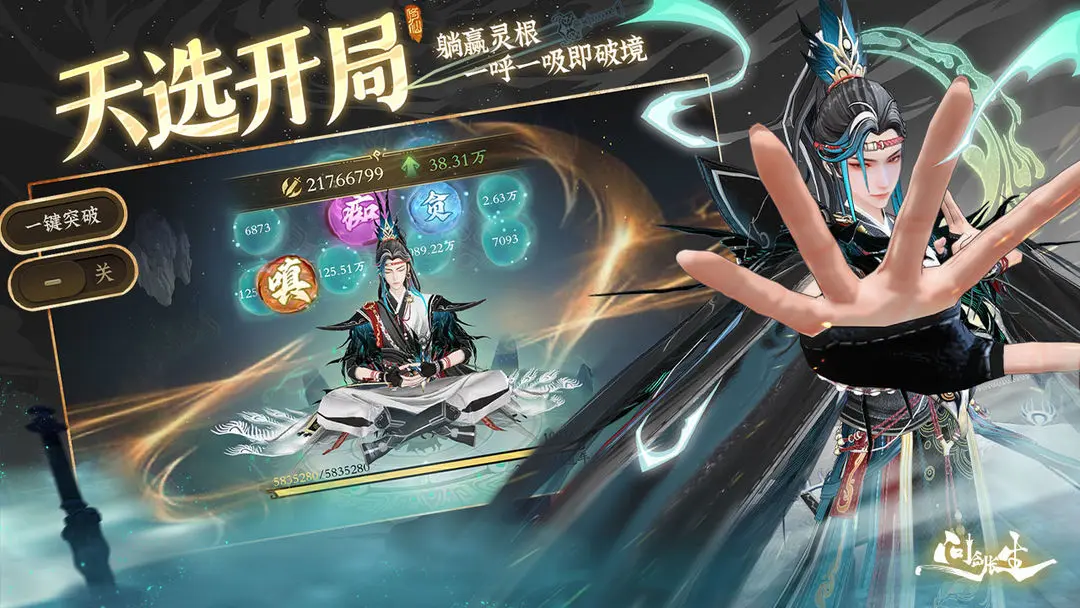 问剑长生神念禁制道友篇问题答案大全整理