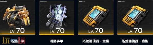 明日方舟终末地阿列什装备怎么搭配 阿列什装备搭配推荐