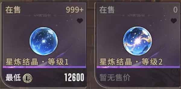 星痕共鸣力量之路讨伐精英怪攻略