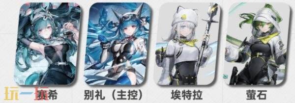 明日方舟终末地赛希阵容怎么搭配 赛希阵容搭配推荐