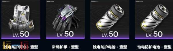 明日方舟终末地赛希装备怎么搭配 赛希装备搭配推荐