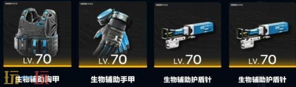 明日方舟终末地赛希装备怎么搭配 赛希装备搭配推荐