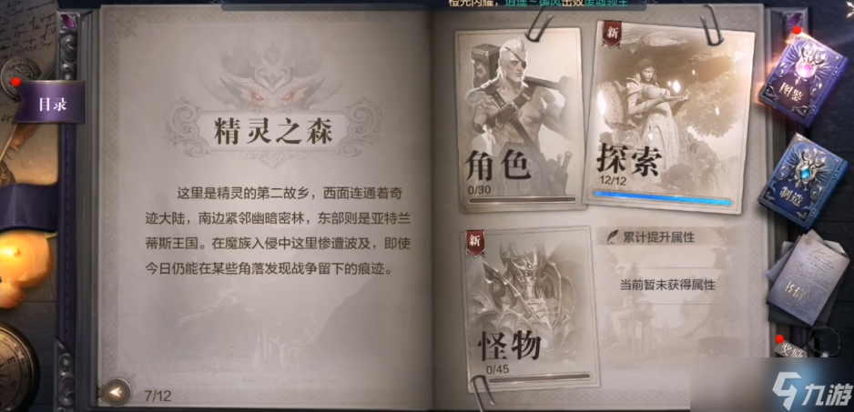 全民奇迹2蘑菇小径在哪里