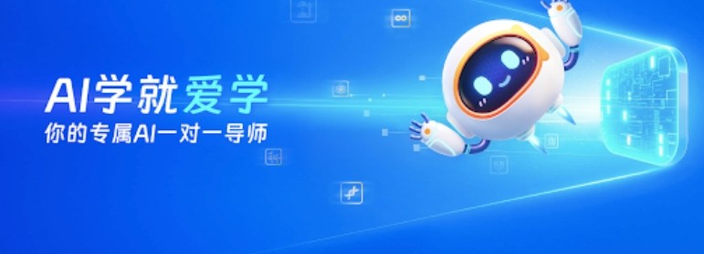 知了爱学-官网直达入口