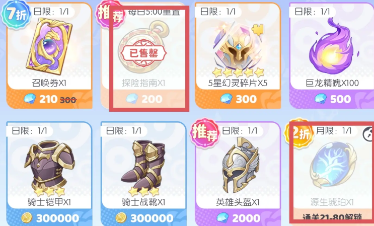 龙魂旅人商店购买指南 龙魂旅人新手必看的商店物品选择与性价比分析