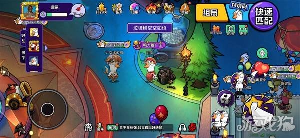 鹅鸭杀隐藏时装及表情怎么获得-隐藏时装及表情获取攻略