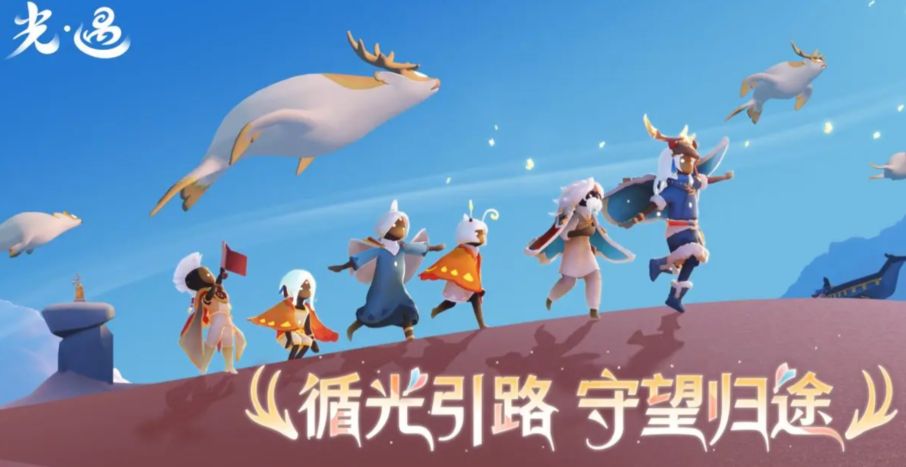 光遇渠道服账号交易平台推荐 安全靠谱的交易渠道汇总