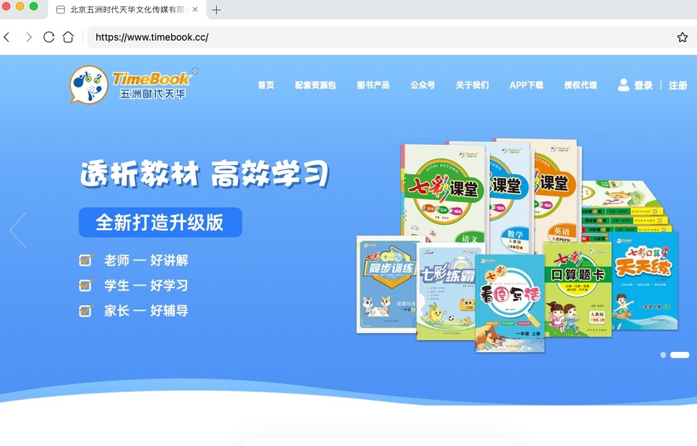 北京时代天华-七彩课堂官网直达入口