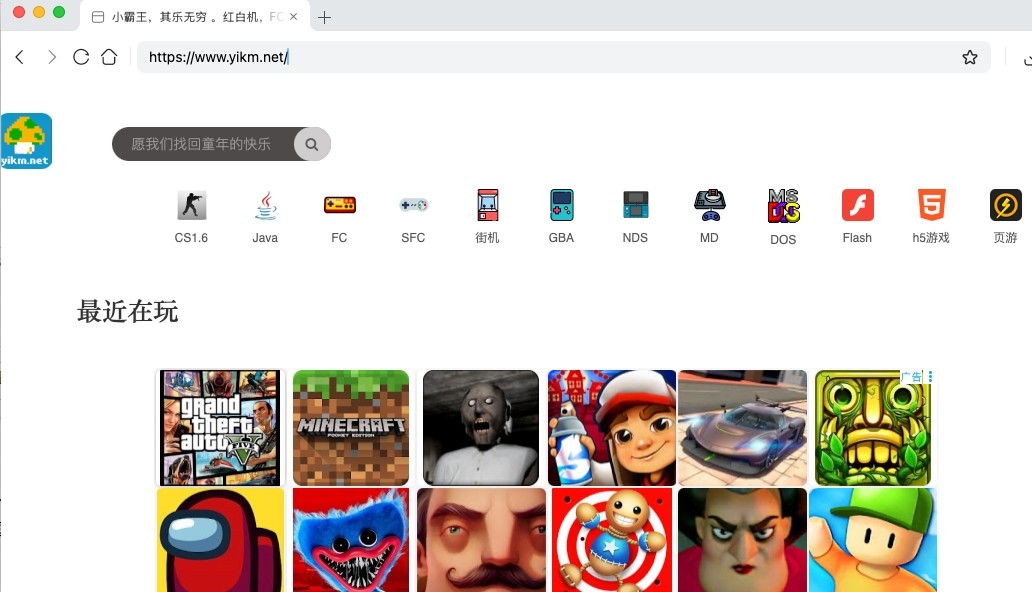 yikm小霸王游戏-官方网页一键入口