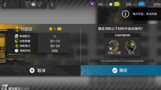 明日方舟终末地基建电力不足怎么办 终末地基建电力短缺全解决方法