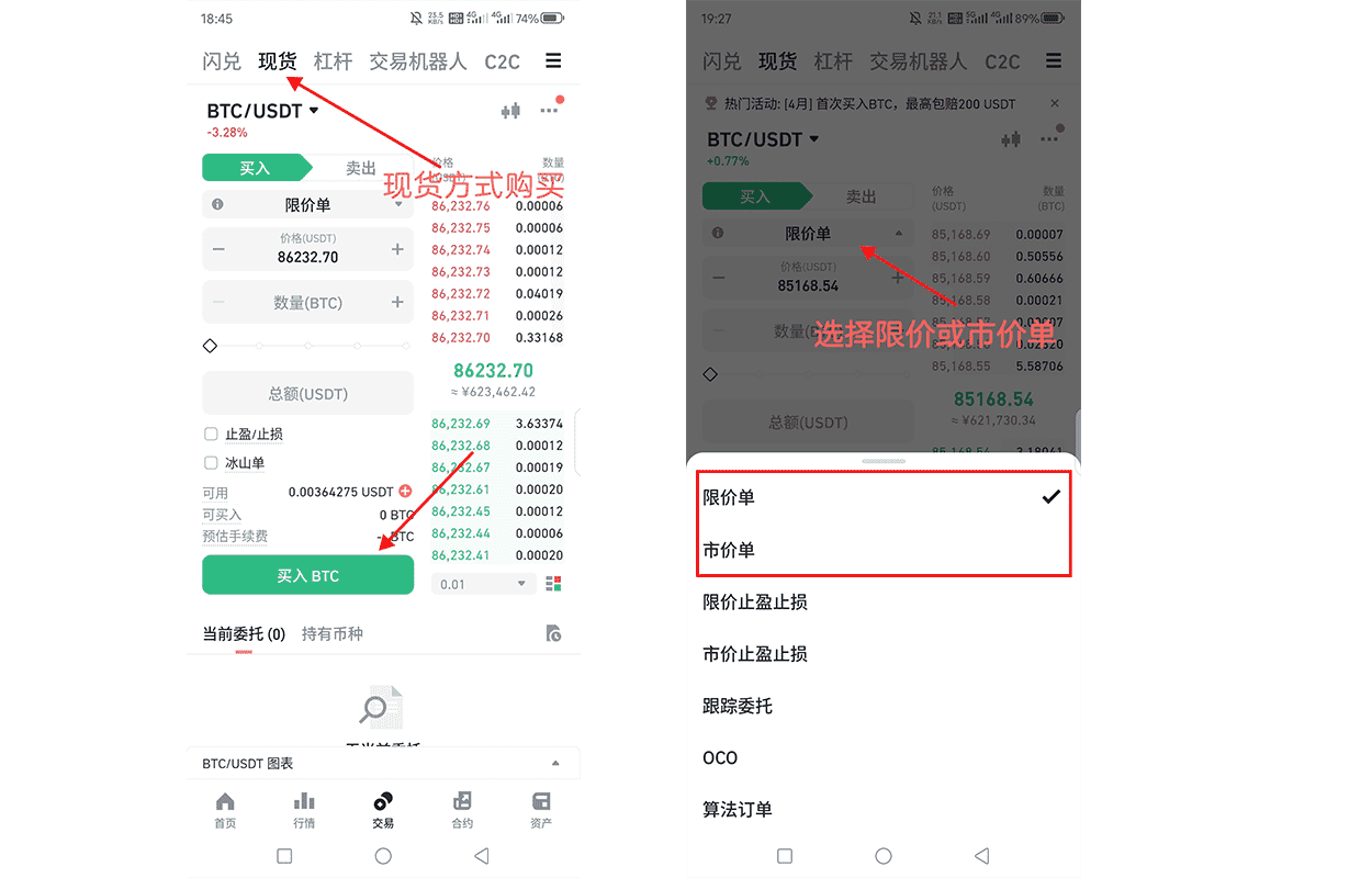 在网上怎么买比特币?