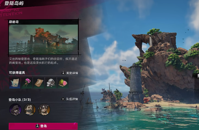 遗忘之海隐秘岛是什么 遗忘之海隐秘岛位置与进入方法详解