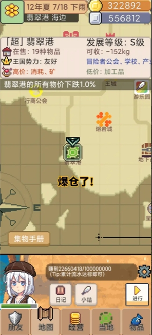 商旅马车爆仓问题解决方法说明