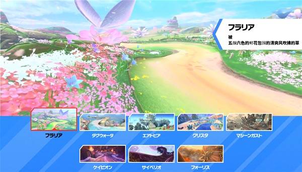 星之卡比天空骑士 赛道一览 星之卡比天空骑士有哪些赛道