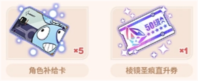 崩坏3 8.7新春版本福利一览