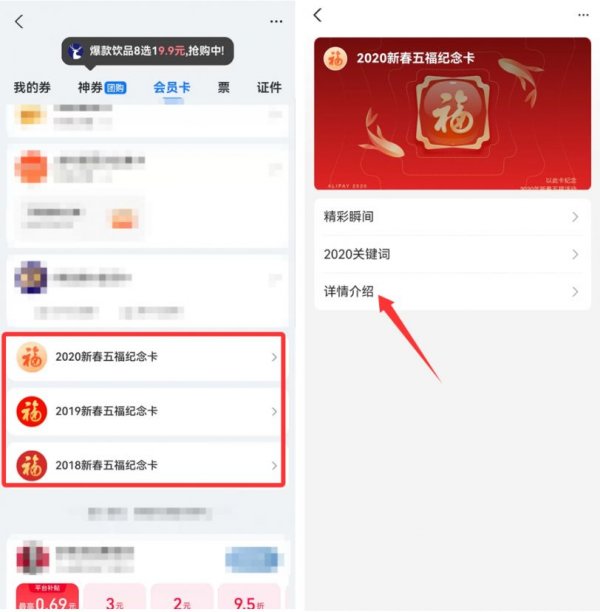 2026年马年支付宝集福活动最新消息（持续更新）