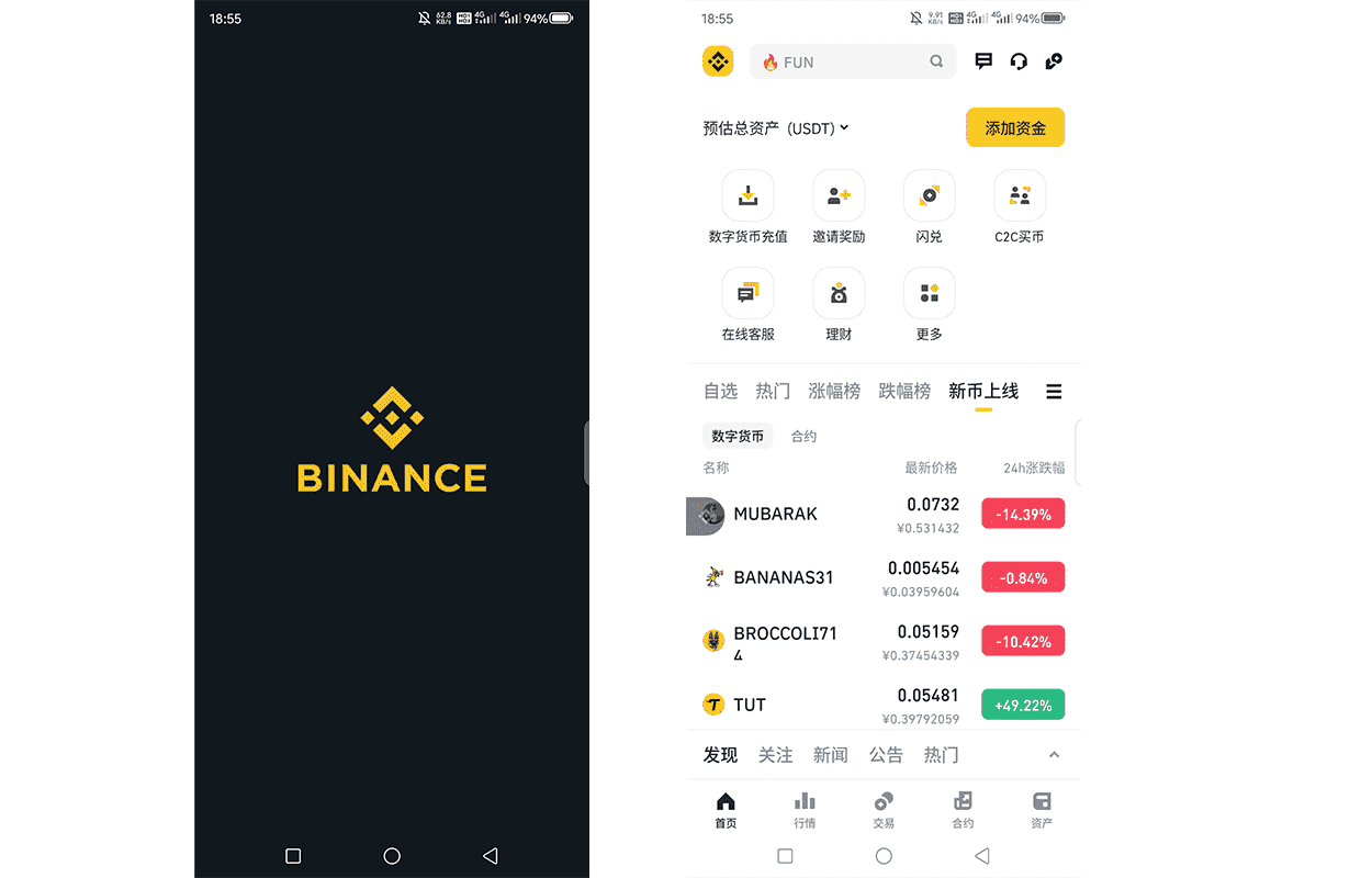 币安biance交易所 v3.2.4 官方安卓最新版下载