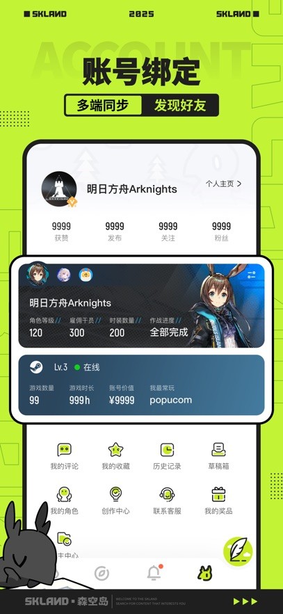 鹰角森空岛官网及游戏社区入口_鹰角网络官网登录手机网页版地址