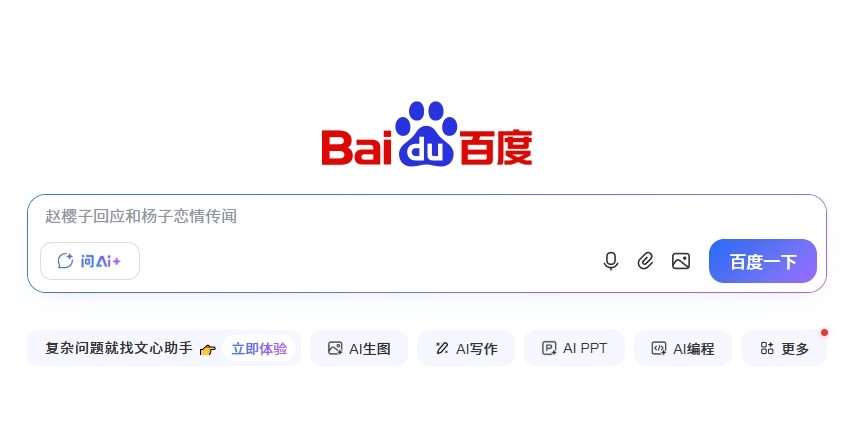 手机百度网页版官方入口-手机百度网页版快捷登录