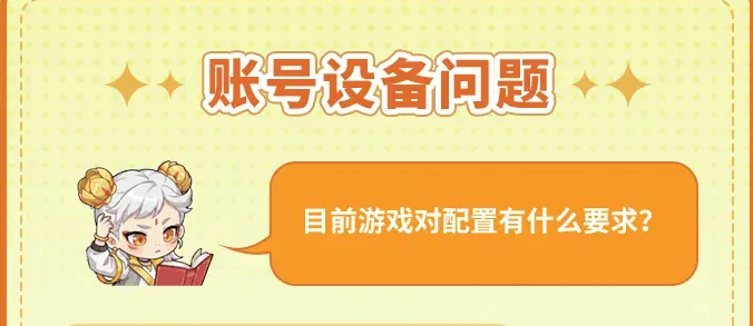 千机阵公测配置要求一览