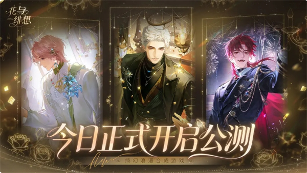 花与绯想体力与红钻使用建议