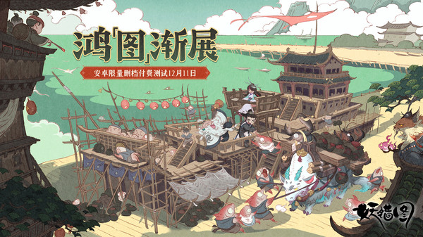 妖错图官网入口分享