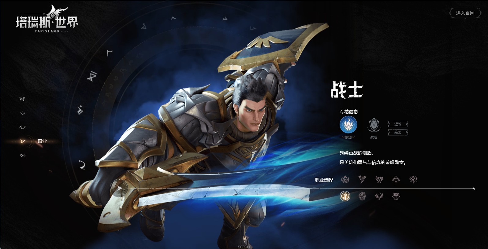 塔瑞斯世界新人职业怎么选择 新人职业选择开荒指南