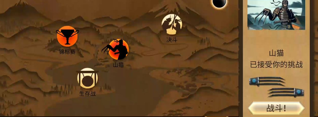 暗影格斗2山猫武器怎么获取 山猫武器获取方法