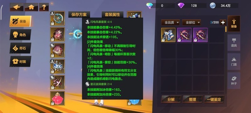 绯梦契约怎么通关 雷法平民无脑通关参考