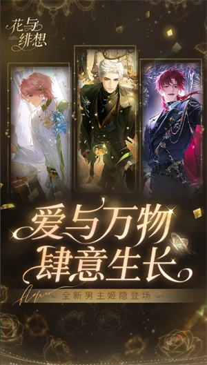 花与绯想新人赛季玩法指南