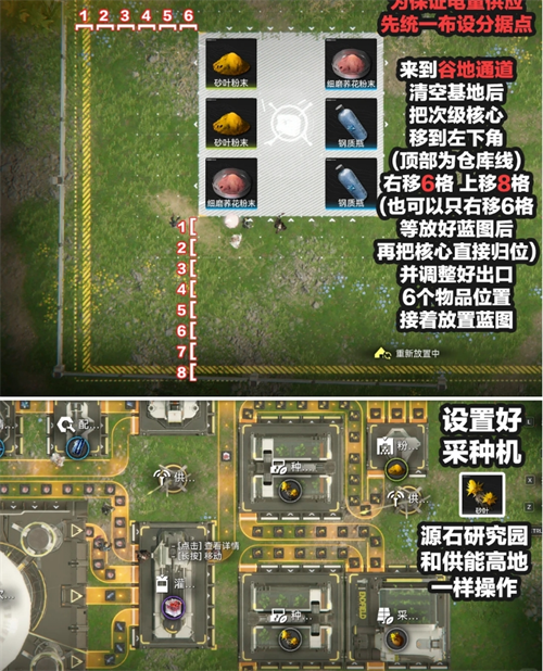 明日方舟终末地四号谷地4个基地的毕业蓝图推荐