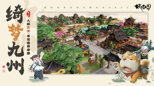 妖错图开服福利一览