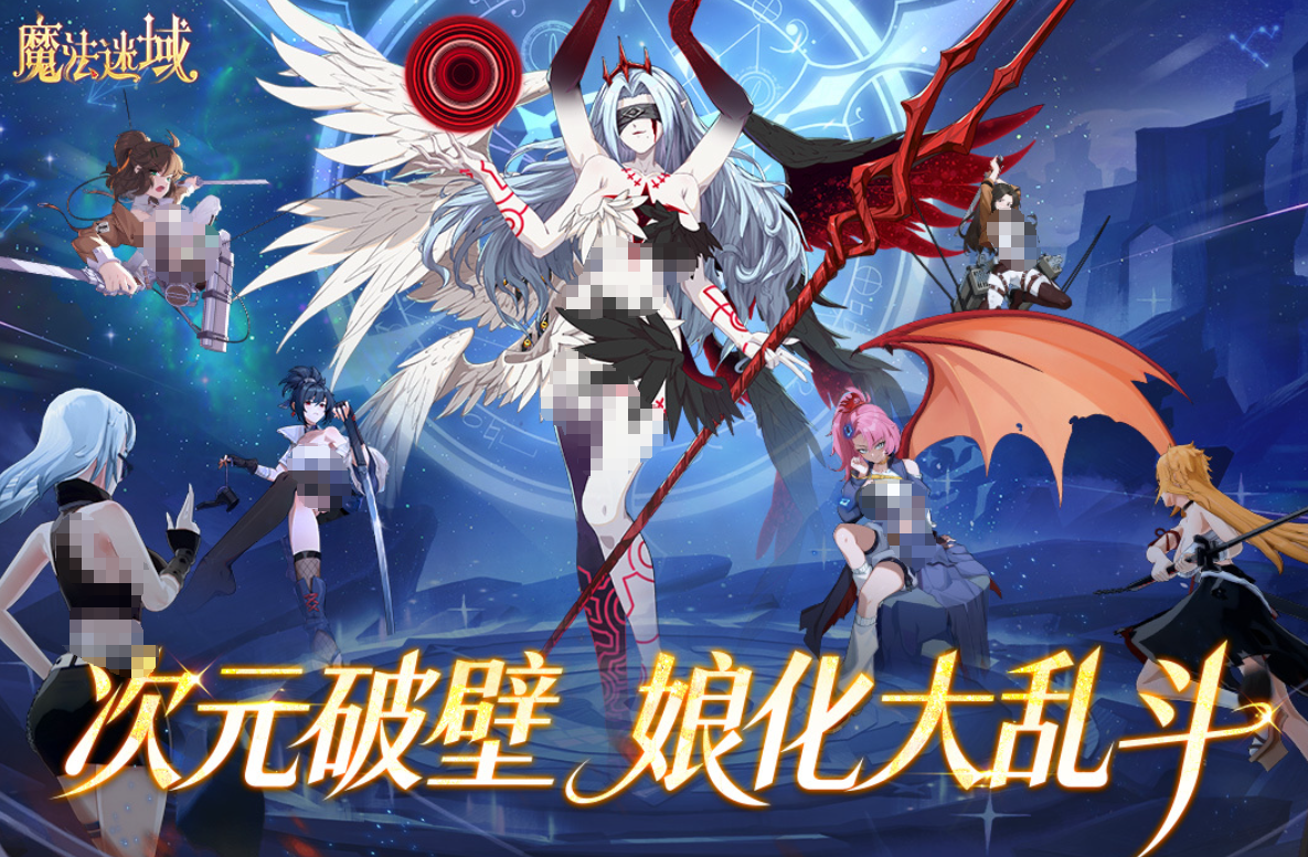 魔法迷域好玩吗 魔法迷域核心玩法与新手入门指南