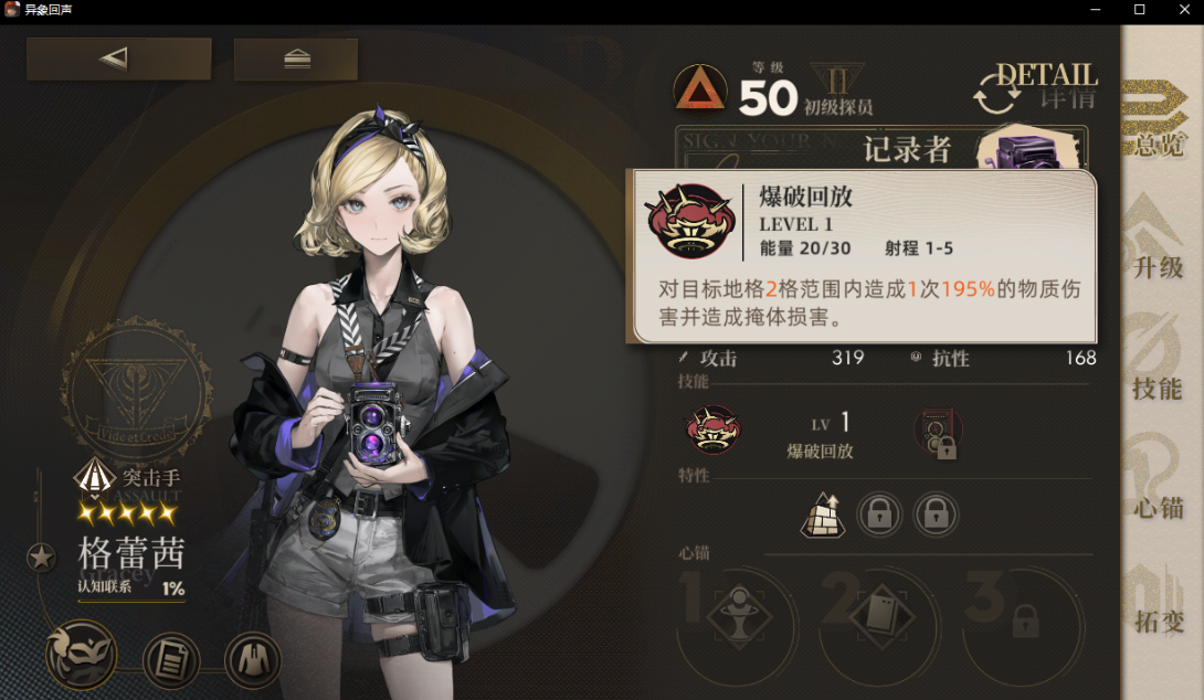 异象回声第二章解密03 片刻回忆怎么通关