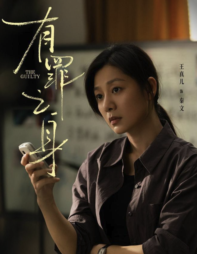 有罪之身全集资源在线看-有罪之身最新一集免费观看入口地址