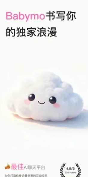 babymo免费下载-babymo官网入口及安装教程