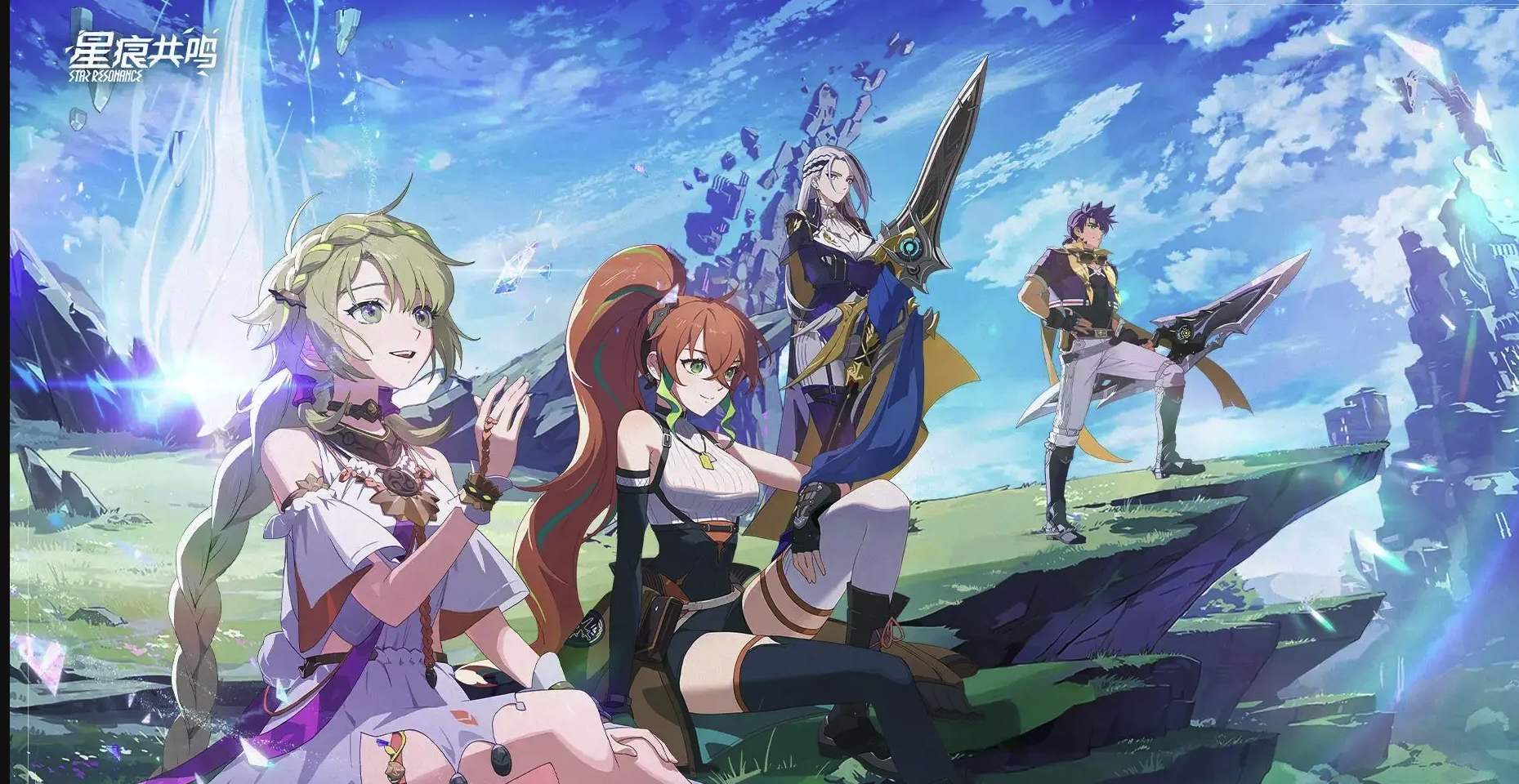 星痕共鸣云游戏极速入口-星痕共鸣云端秒进免下载在线畅玩