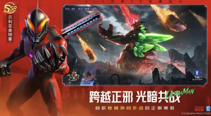 奥特曼光之战士云游戏极速入口-奥特曼光之战士云端畅玩免下载在线直通