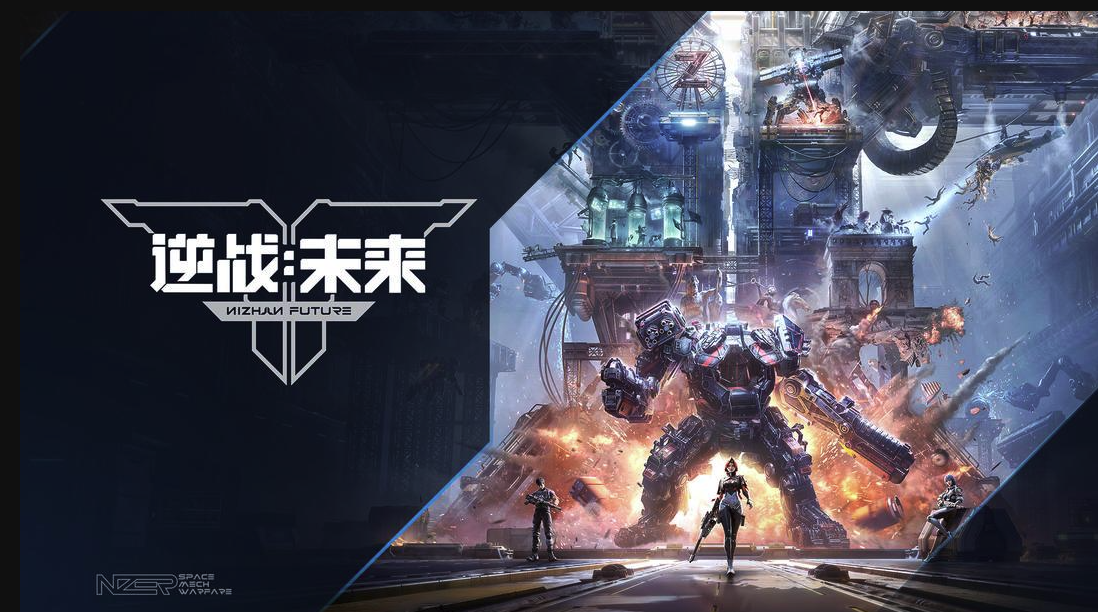 逆战未来云游戏畅玩攻略-逆战未来云端秒玩免下载直通