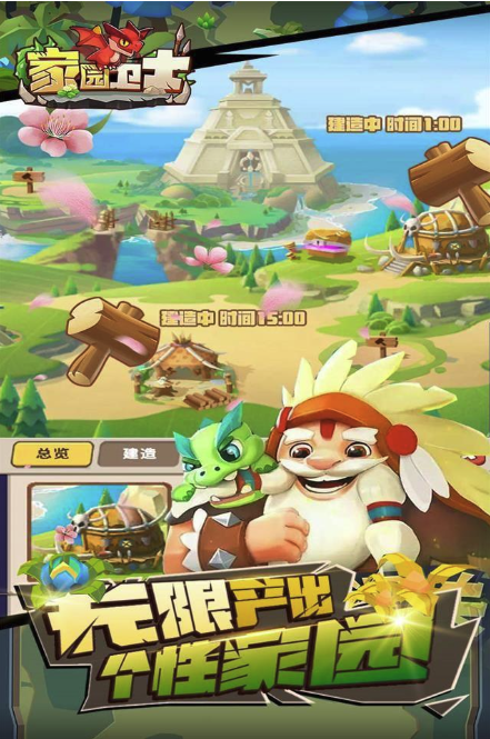 家园卫士云游戏最新入口-家园卫士云端免下载官网在线秒玩入口