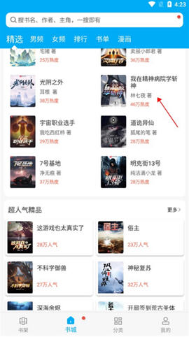 笔趣阁最新版本下载安装-笔趣阁当前可用入口未跳转