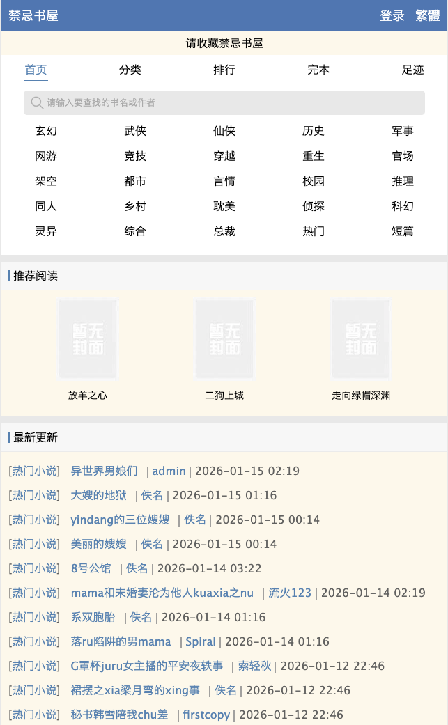 御宅屋网址多少问得最多_我常用的官网地址和几个备份入口都验证过能直接访问