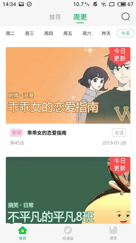 谜漫画最新版本下载地址-谜漫画正版最新版下载