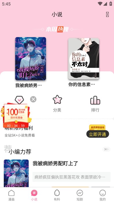 漫蛙下载最新版本-漫蛙漫画app官方正版安装入口