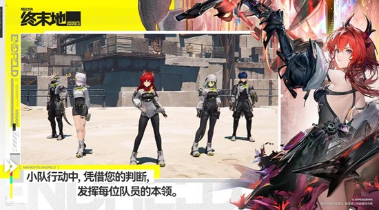 明日方舟终末地哪些干员强 最新强度榜干员推荐